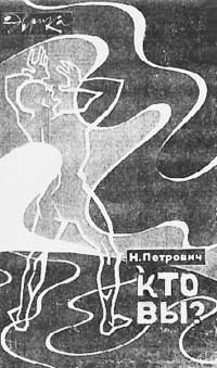 ЗАНИМАТЕЛЬНАЯ БИБЛИОГРАФИЯ